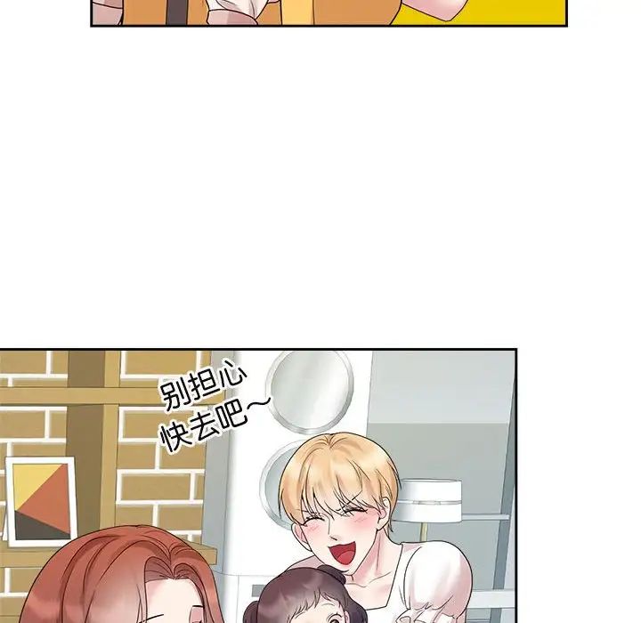 疯了才结婚第36话