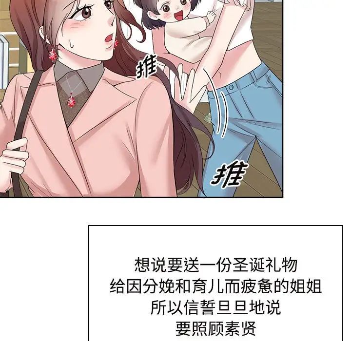 疯了才结婚第36话