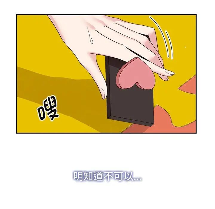 疯了才结婚第36话