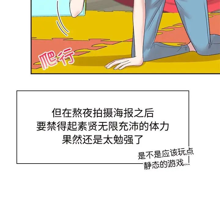 疯了才结婚第36话