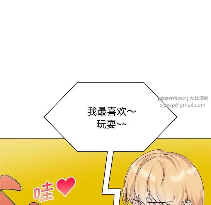 疯了才结婚第36话