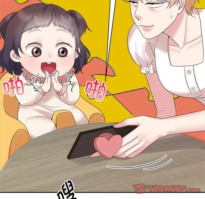 疯了才结婚第36话