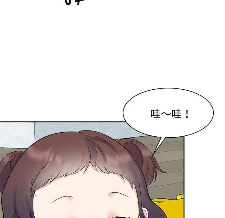 疯了才结婚第36话