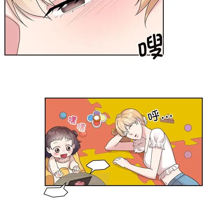 疯了才结婚第36话