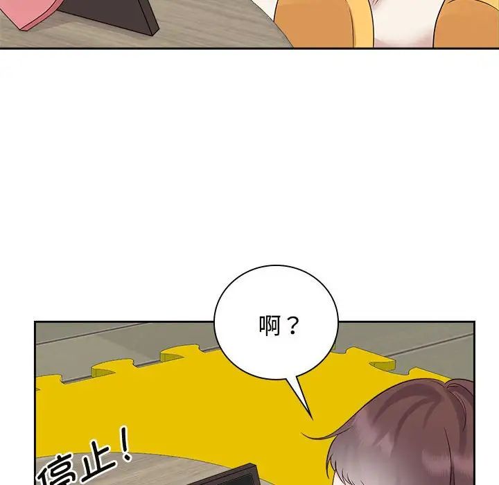 疯了才结婚第36话