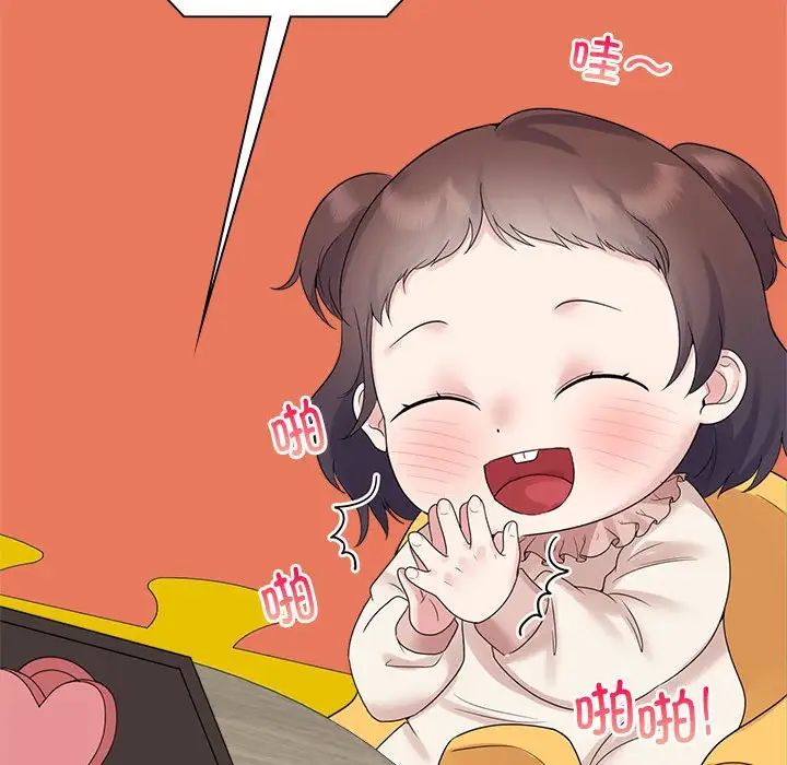 疯了才结婚第36话