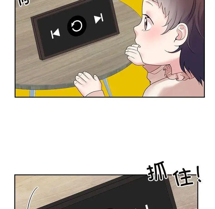 疯了才结婚第36话