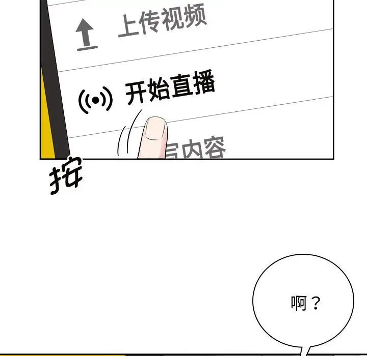 疯了才结婚第36话