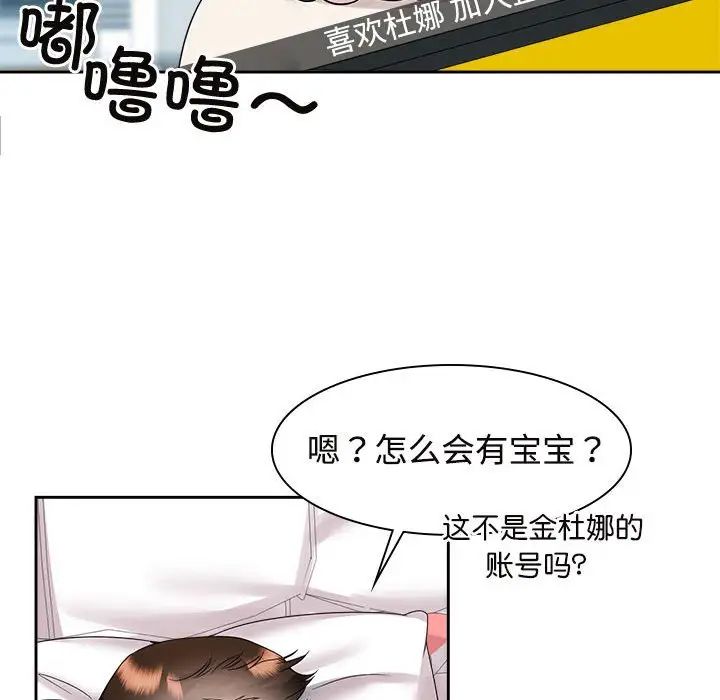 疯了才结婚第36话