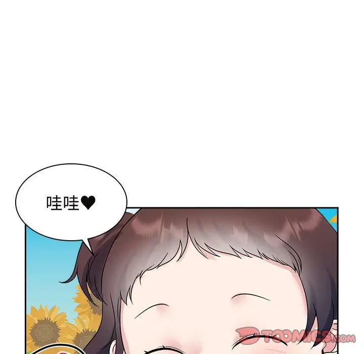 疯了才结婚第36话