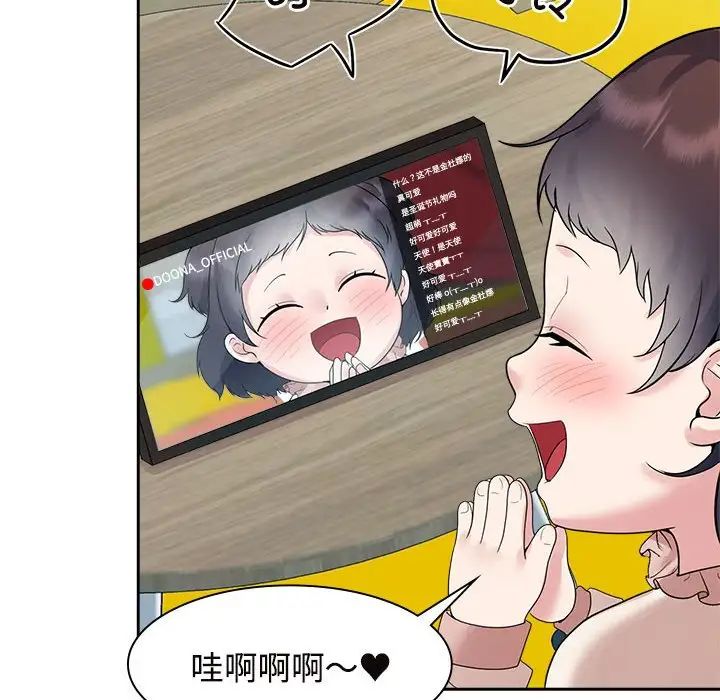 疯了才结婚第36话