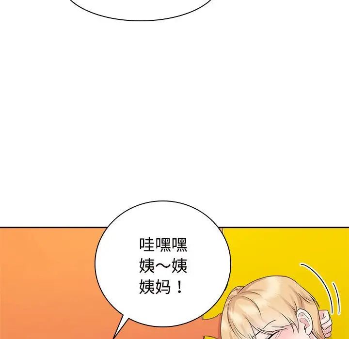 疯了才结婚第36话
