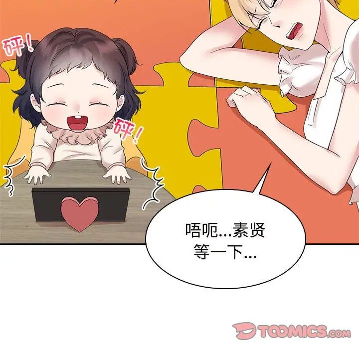 疯了才结婚第36话