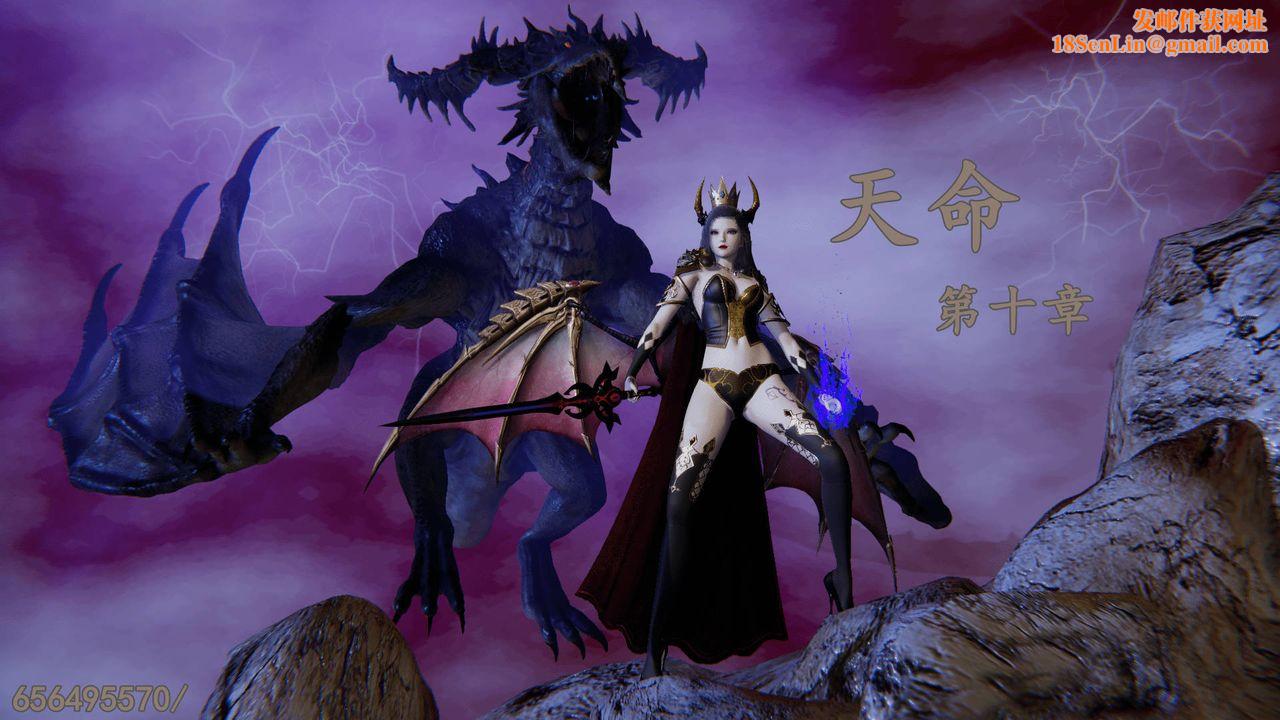 [3D]天命正传第22话