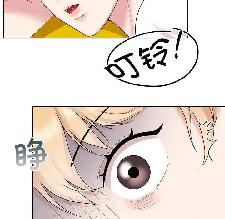 疯了才结婚第36话