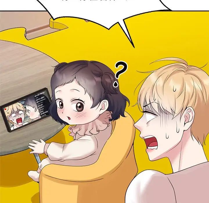 疯了才结婚第36话