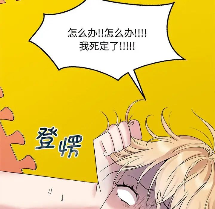 疯了才结婚第36话