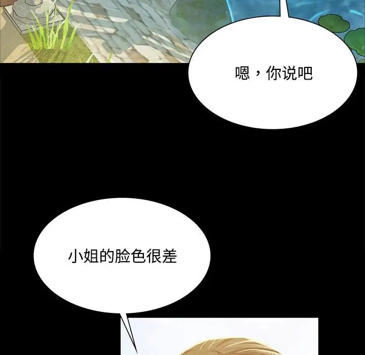 小姐第29话