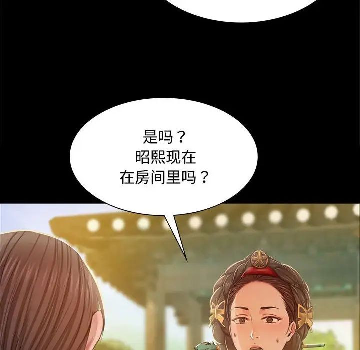 小姐第29话
