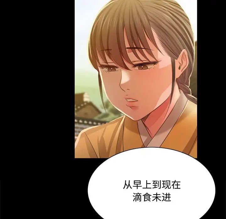 小姐第29话