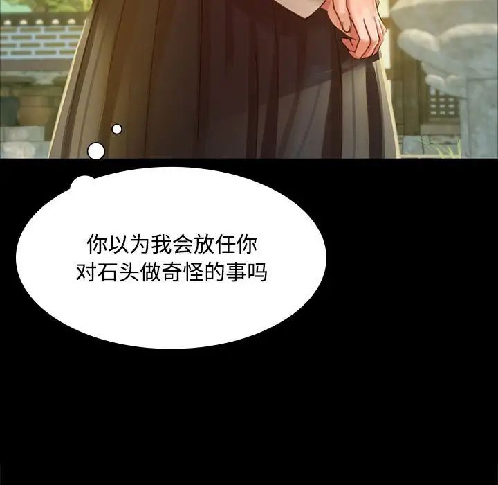 小姐第29话
