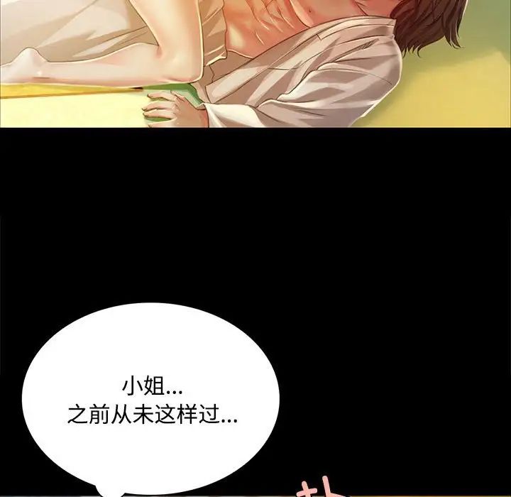 小姐第29话