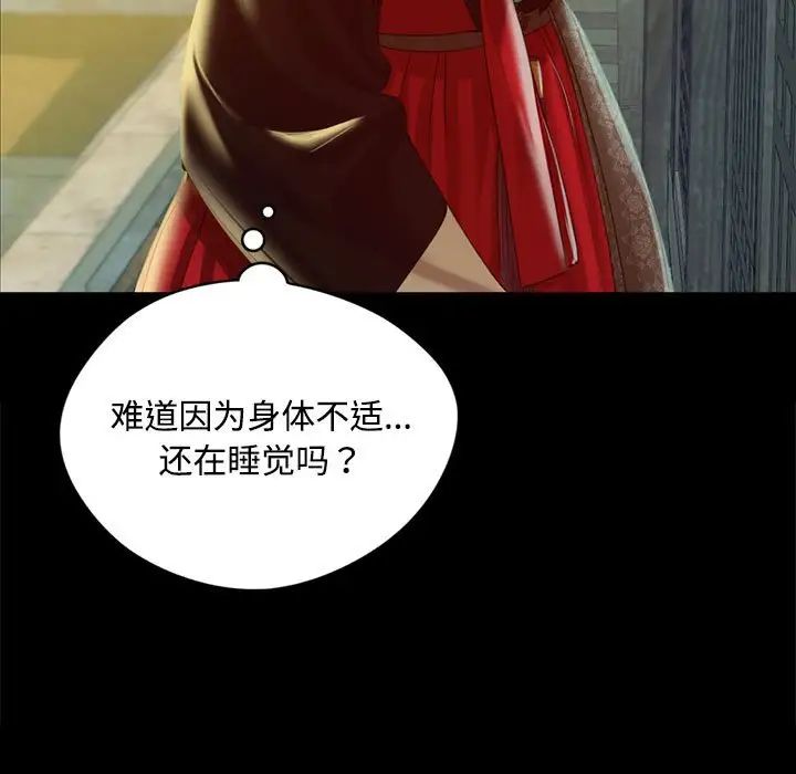 小姐第29话