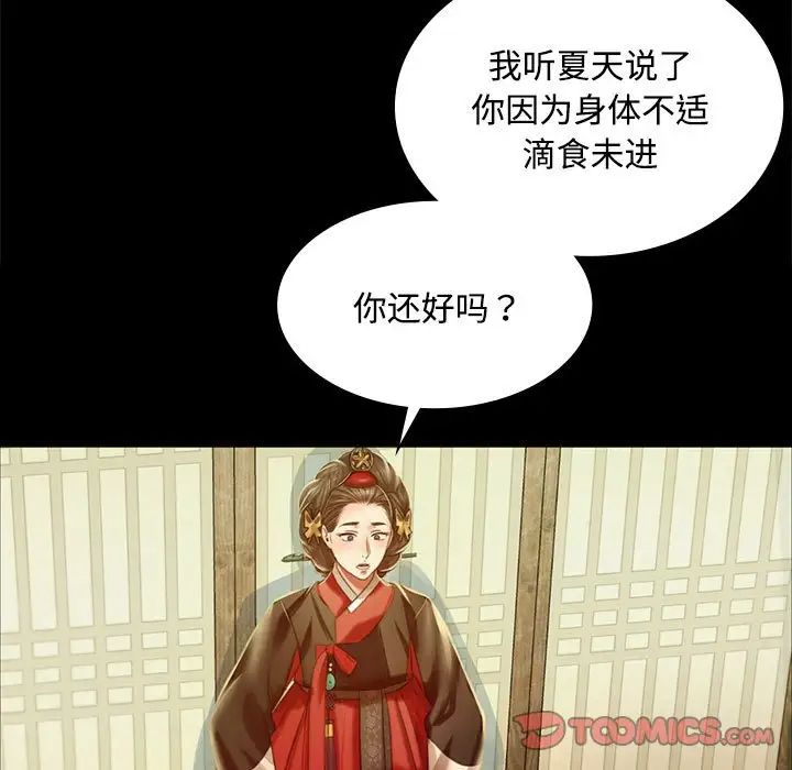 小姐第29话