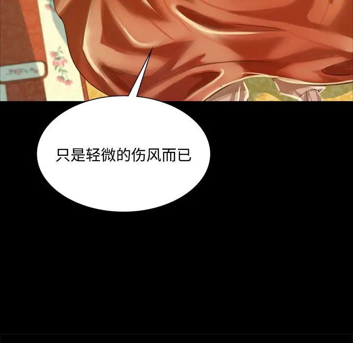小姐第29话