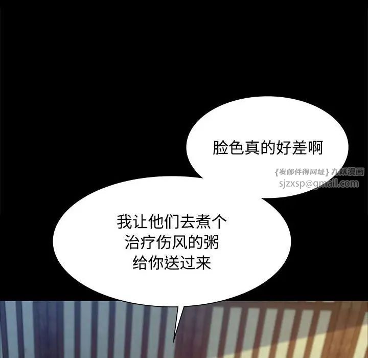 小姐第29话