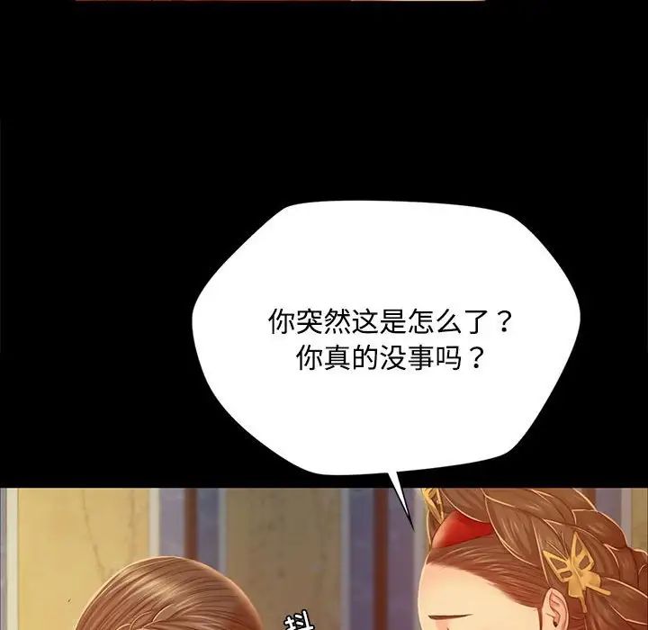 小姐第29话