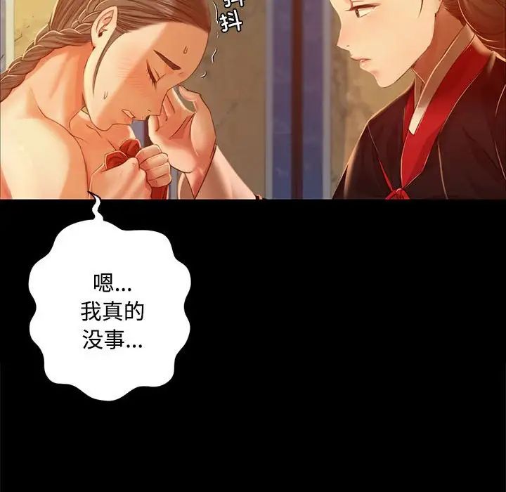 小姐第29话