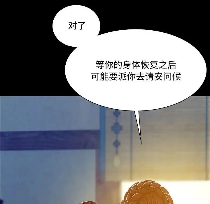 小姐第29话