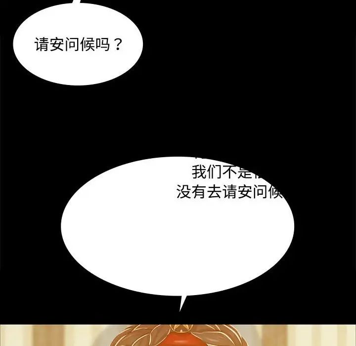 小姐第29话