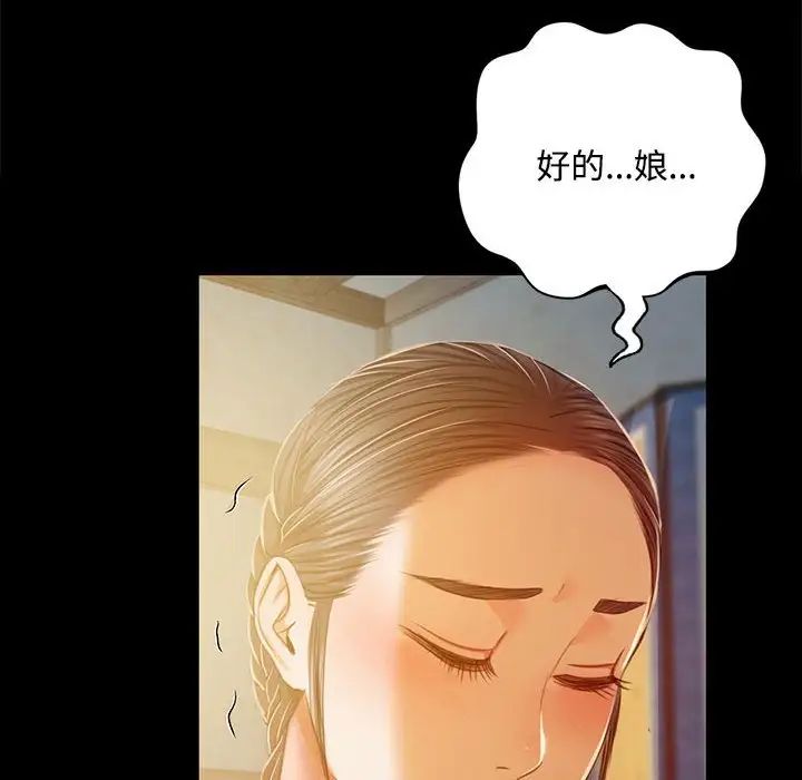 小姐第29话