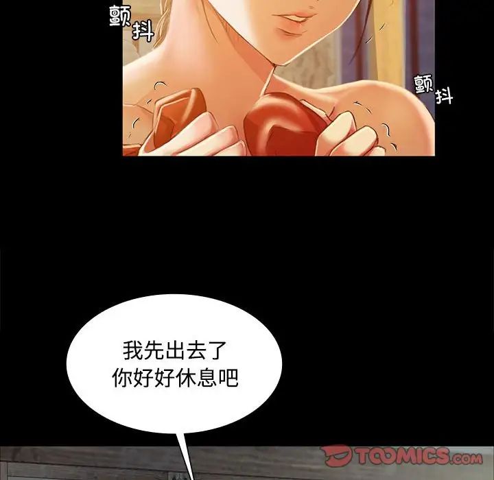小姐第29话