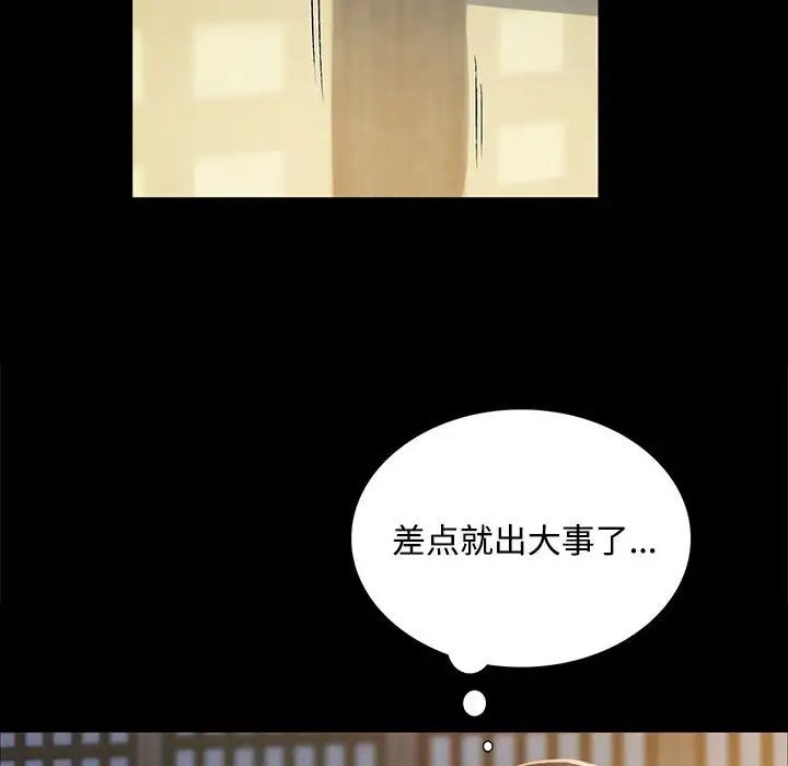 小姐第29话