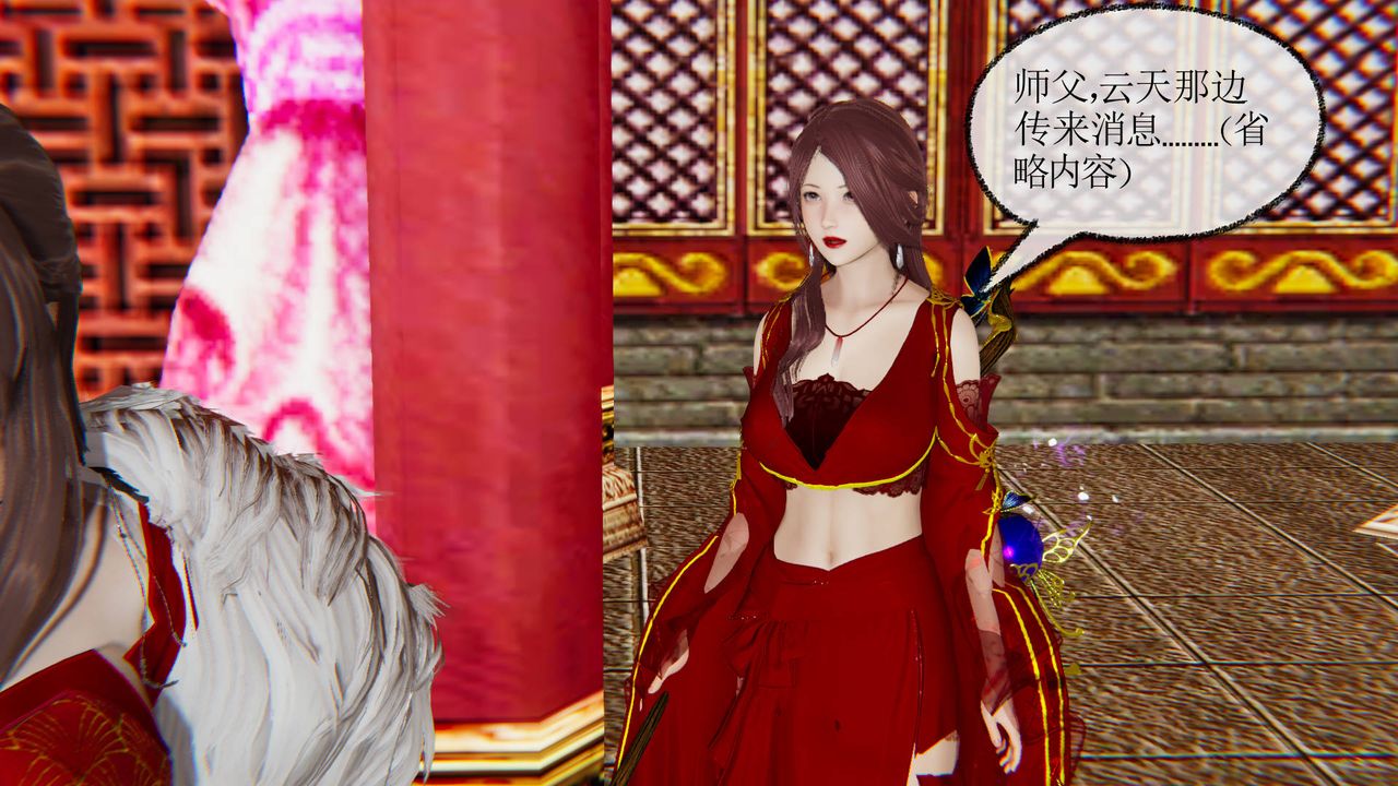 [3D]天命正传第24话