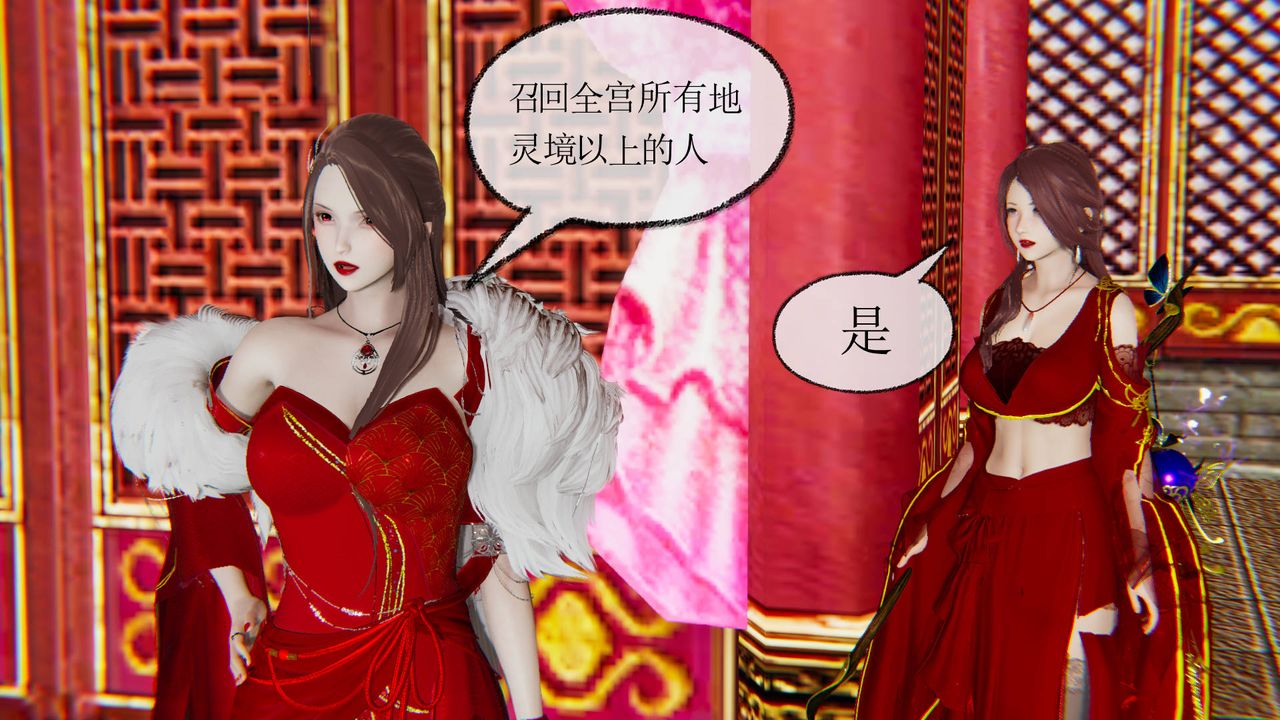 [3D]天命正传第24话