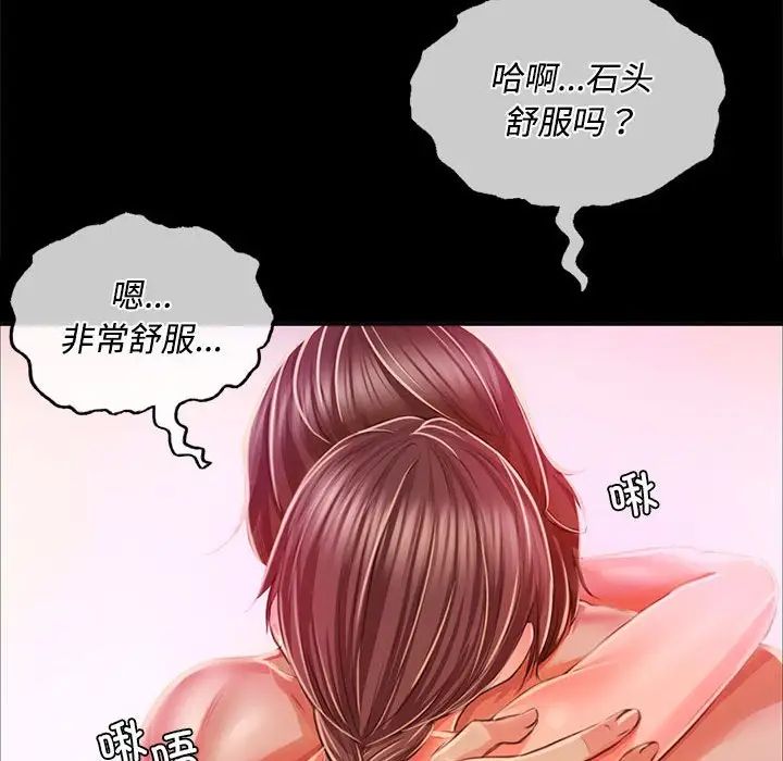 小姐第29话