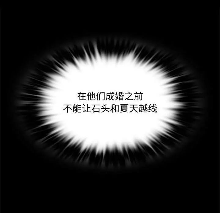 小姐第29话