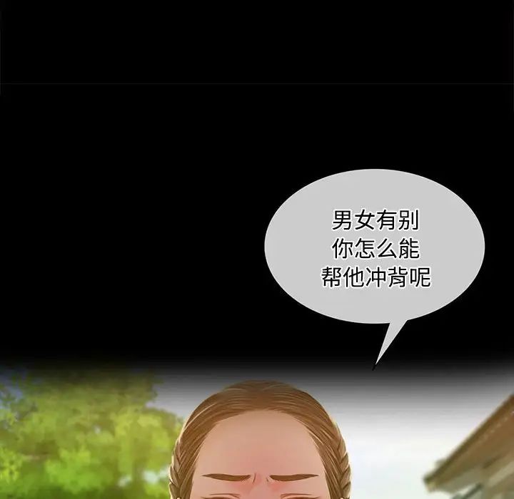 小姐第29话