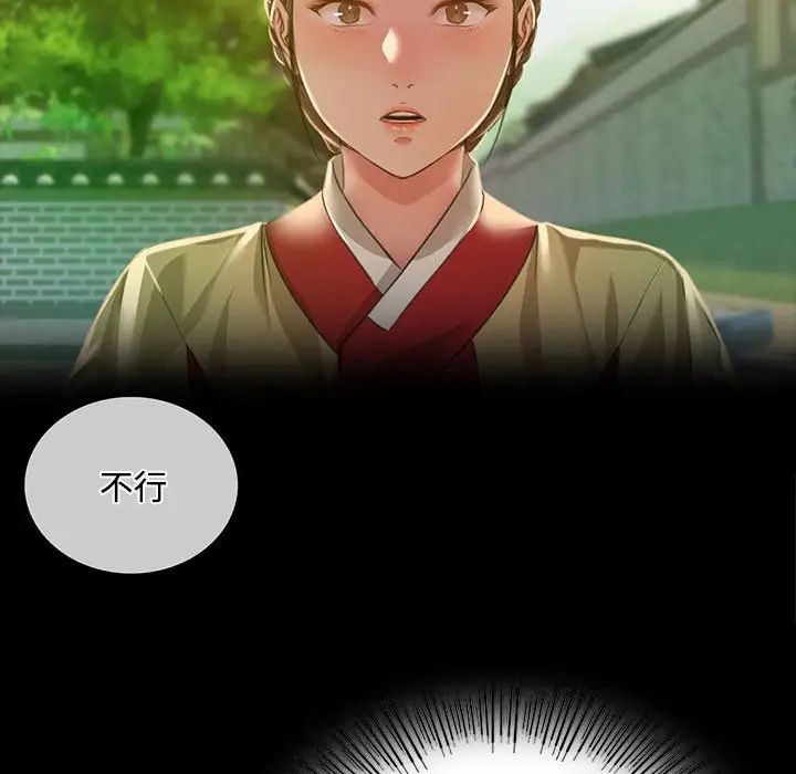小姐第29话