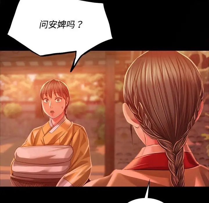小姐第29话