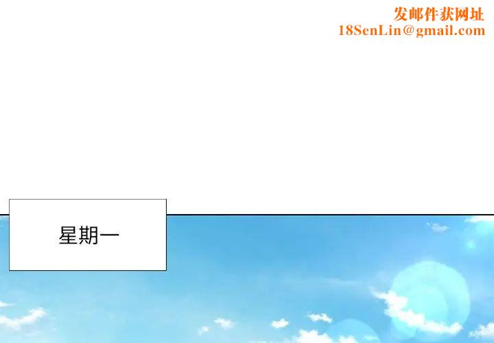 嫁入豪门的老师第17话