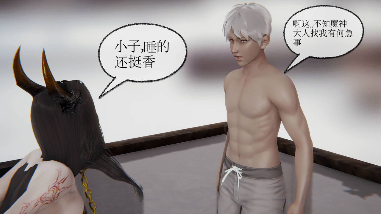 [3D]天命正传第24话