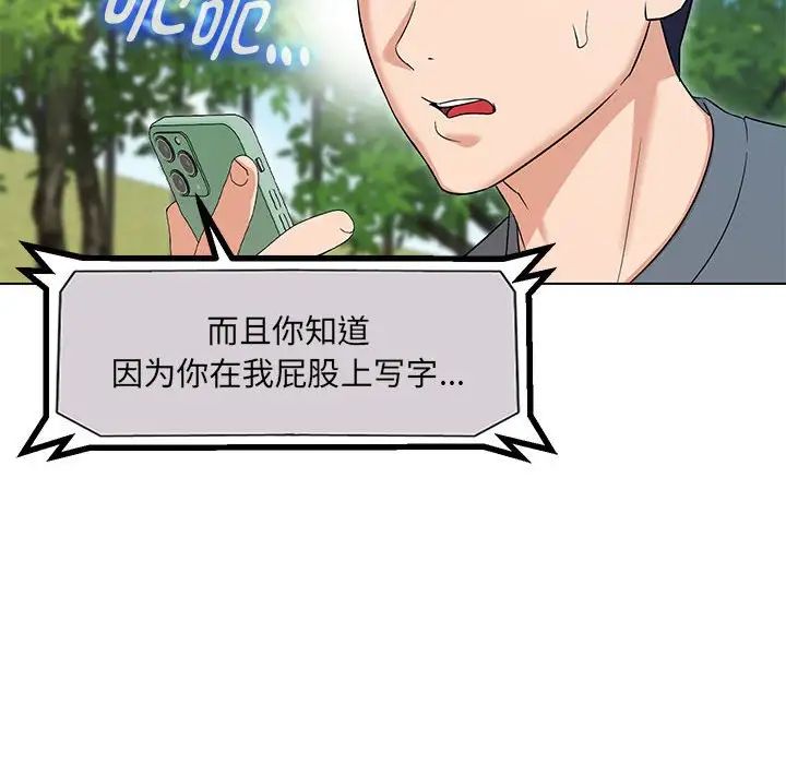 嫁入豪门的老师第17话