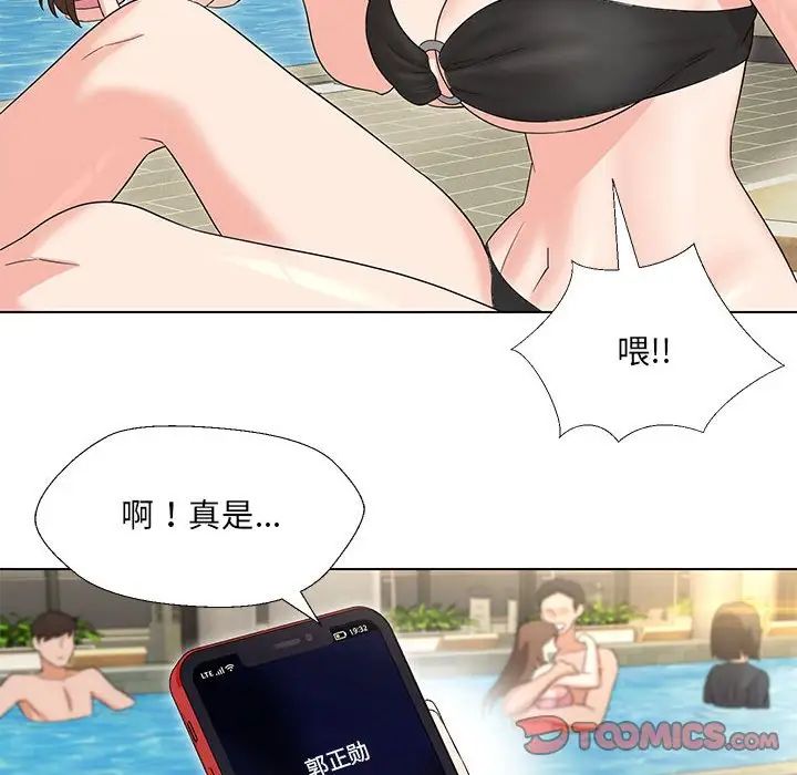 嫁入豪门的老师第17话