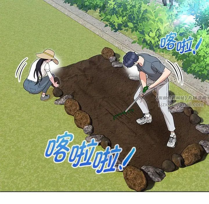 嫁入豪门的老师第17话