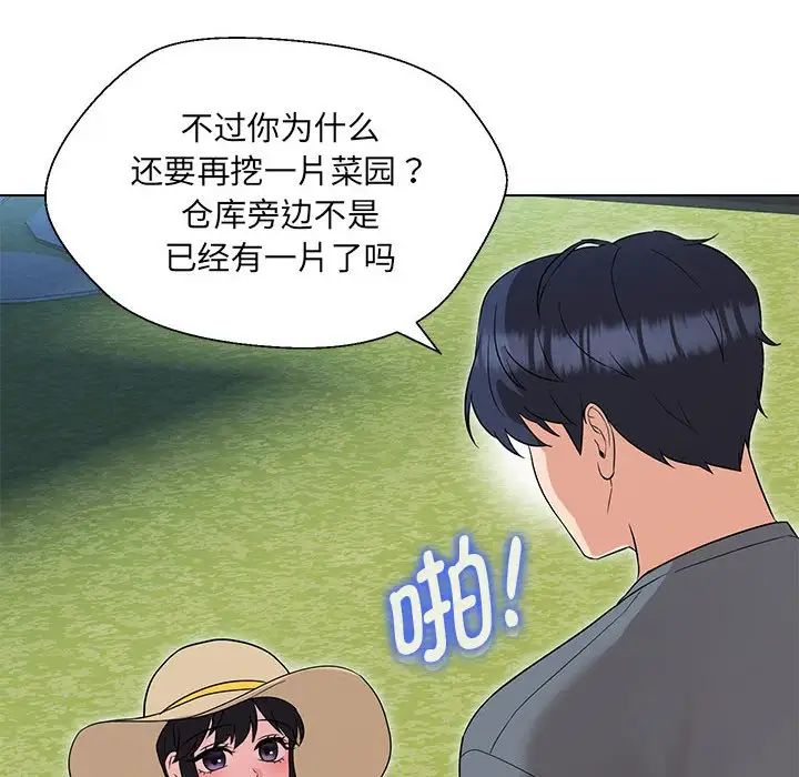 嫁入豪门的老师第17话